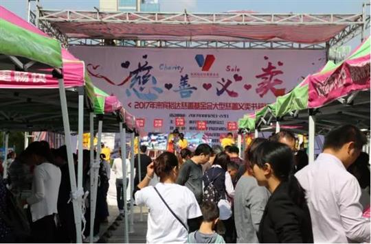 “携手大爱，情暖人心”来宾米兰网页版-米兰MiLan(中国)
慈善基金会大型书籍慈善义卖活动圆满落幕