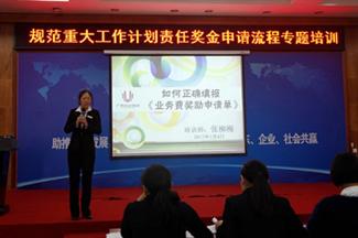 广西米兰网页版-米兰MiLan(中国)
工程公司重大工作计划责任奖金申请流程专题培训成功举办