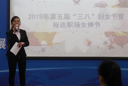 公司参与第五届“三八”国际劳动妇女节暨米兰网页版-米兰MiLan(中国)
职场女神节