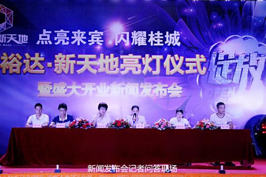 米兰网页版-米兰MiLan(中国)
庆祝米兰网页版-米兰MiLan(中国)
新天地主题购物广场亮灯仪式暨 盛大开业新闻发布会成功举办