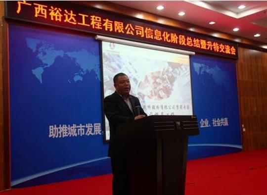 加快推进升特战略步伐——米兰网页版-米兰MiLan(中国)
信息化阶段总结暨升特交流会成功举办