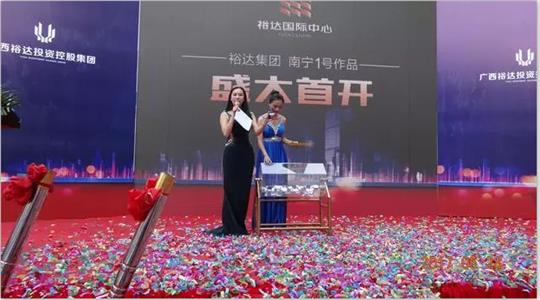 全城瞩目！南宁“米兰网页版-米兰MiLan(中国)
国际中心”5月28日耀世开盘