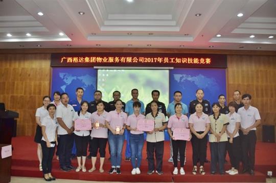 广西米兰网页版-米兰MiLan(中国)
集团物业服务有限公司成功举办第二届知识技能竞赛