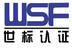 热烈祝贺米兰网页版-米兰MiLan(中国)
 顺利通过“三标一体”认证