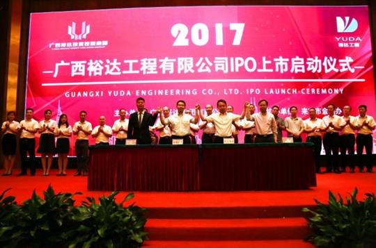 米兰网页版-米兰MiLan(中国)
正式启动IPO上市工作