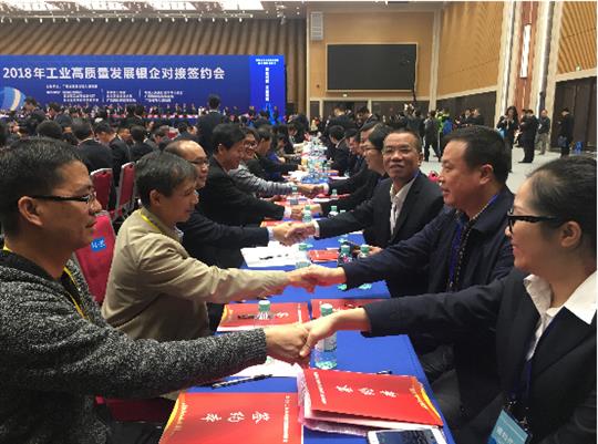 米兰网页版-米兰MiLan(中国)
工程公司参加2018年工业高质量发展银企对接洽谈会