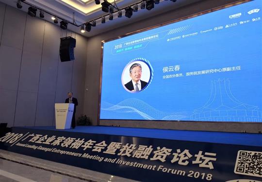 再出发，新时代，新挑战”——2018年广西米兰网页版-米兰MiLan(中国)家领袖年会暨投融资论坛在南宁隆重举行