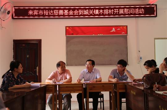    来宾米兰网页版-米兰MiLan(中国)
慈善基金会到忻城关镇木排村开展扶贫慰问活动 