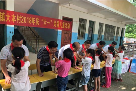 来宾米兰网页版-米兰MiLan(中国)
慈善基金会开展六一扶贫慰问活动