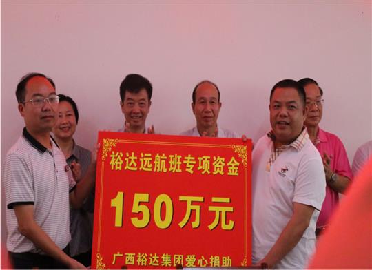 志存高远，扬帆远航——“米兰网页版-米兰MiLan(中国)
远航班”