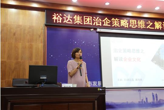 广西米兰网页版-米兰MiLan(中国)
投资控股集团成功举办治企思维策略之米兰网页版-米兰MiLan(中国)文化培训