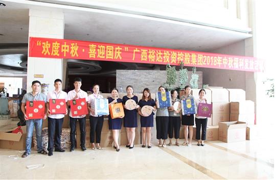关爱员工生活 共度团圆佳节——2018年米兰网页版-米兰MiLan(中国)
集团“庆中秋 迎国庆”福利活动圆满完成
