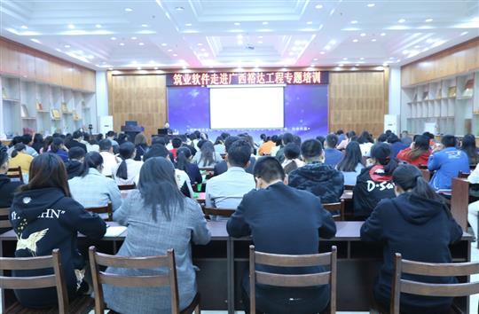 北京筑业软件公司专家到广西米兰网页版-米兰MiLan(中国)
工程 公司开展专题培训