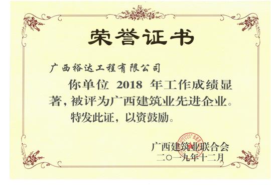 广西米兰网页版-米兰MiLan(中国)
工程公司再获7项自治区级建筑业荣誉