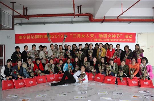 南宁米兰网页版-米兰MiLan(中国)
国际酒店2019年“三月女人天，魅力女神节”活动圆满落幕