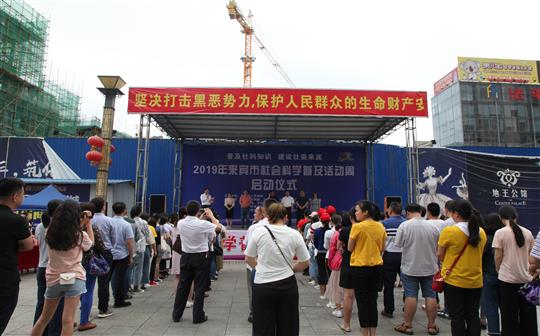 米兰网页版-米兰MiLan(中国)
慈善再发力，捐赠价值5000元社科书籍助推2019年来宾社科活动开展