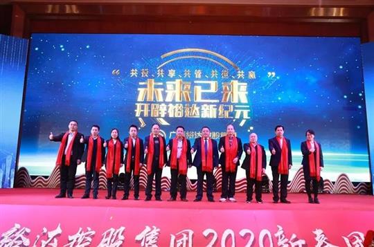 “同行十六年•再启新征程” ——广西米兰网页版-米兰MiLan(中国)
控股集团2020年新春团拜会圆满落幕