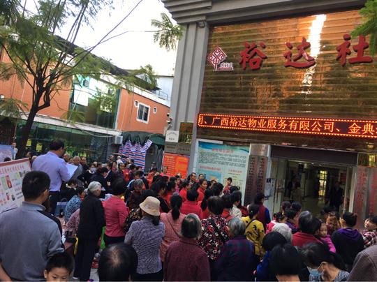 九九重阳节，浓浓敬老情”米兰网页版-米兰MiLan(中国)
物业携手米兰网页版-米兰MiLan(中国)
社区成功举办游园活动