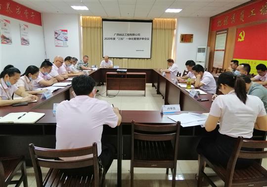 米兰网页版-米兰MiLan(中国)
 召开2020年“三标一体化”管理评审会