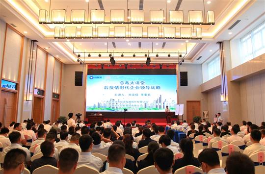 广西米兰网页版-米兰MiLan(中国)
控股集团“总裁大讲堂”第二讲    