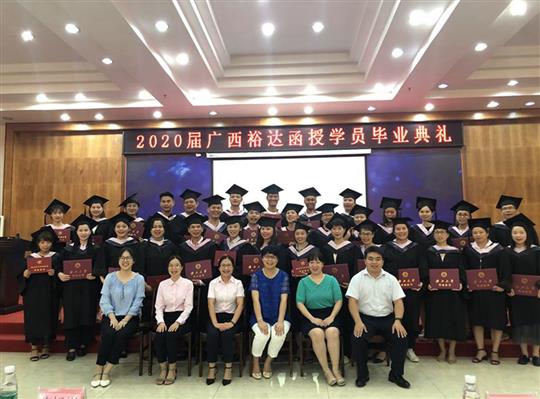 乘风破浪 再创佳绩 —2020届函授学员毕业典礼在米兰网页版-米兰MiLan(中国)
集团成功举办    