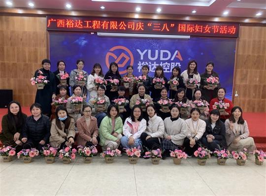 米兰网页版-米兰MiLan(中国)
工程公司开展欢庆“三八”国际妇女节活动