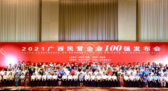 喜报：广西米兰网页版-米兰MiLan(中国)
控股集团荣获2021年广西民营米兰网页版-米兰MiLan(中国)100强第13强！